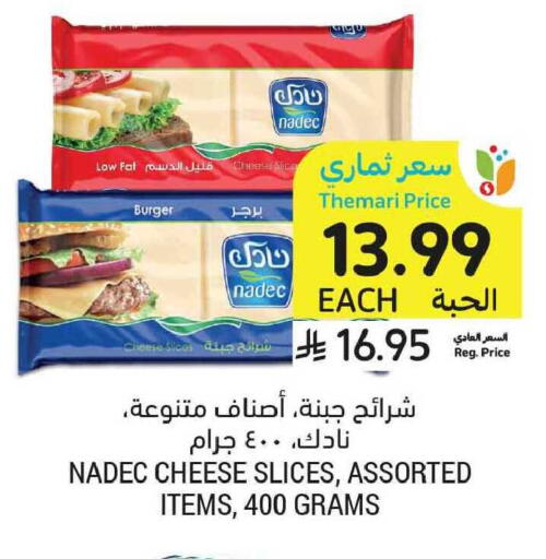 available at أسواق التميمي in مملكة العربية السعودية, السعودية, سعودية - الأحساء‎