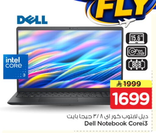 available at Nesto in KSA, Saudi Arabia, Saudi - Riyadh