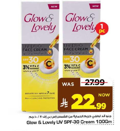 available at مارك & سيف in مملكة العربية السعودية, السعودية, سعودية - الأحساء‎