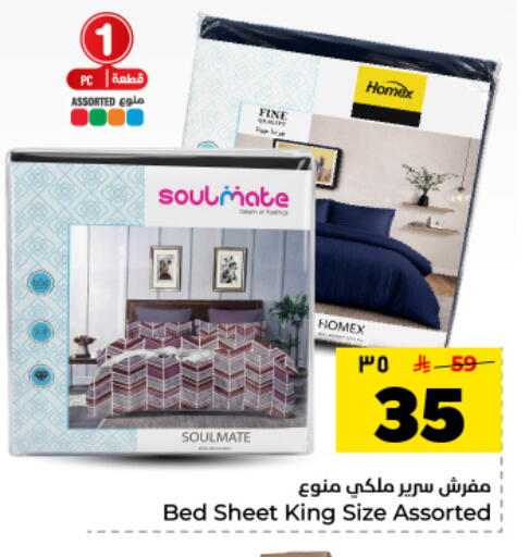 available at هايبر الوفاء in مملكة العربية السعودية, السعودية, سعودية - المنطقة الشرقية