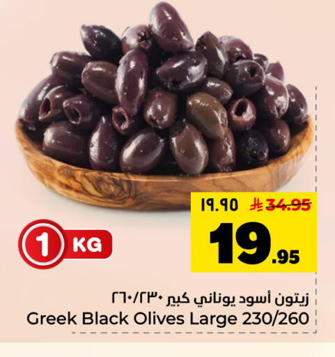 available at Hyper Al Wafa in KSA, Saudi Arabia, Saudi - Dammam
