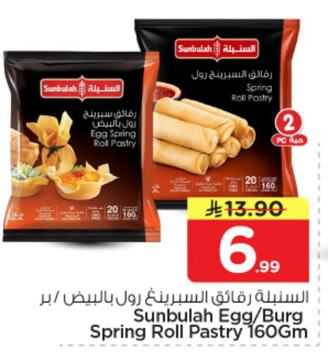 available at Nesto in KSA, Saudi Arabia, Saudi - Riyadh