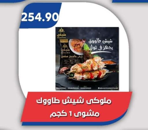 available at Bassem Market in Egypt - Cairo