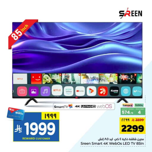 available at هايبر الوفاء in مملكة العربية السعودية, السعودية, سعودية - الرياض
