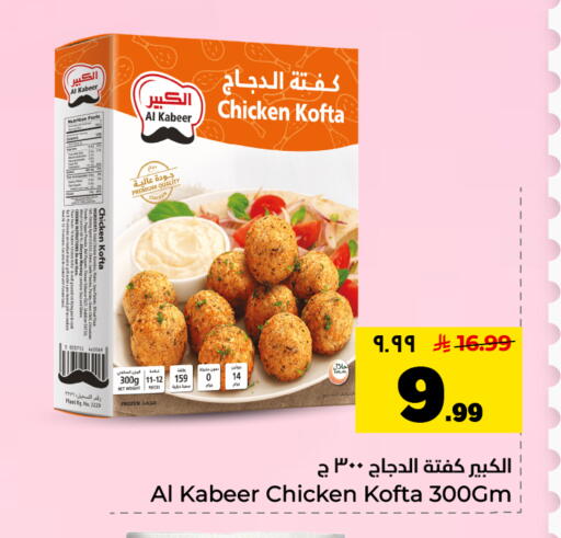 available at هايبر الوفاء in مملكة العربية السعودية, السعودية, سعودية - المنطقة الشرقية
