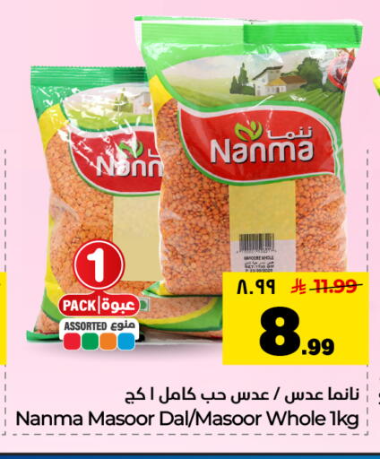 available at هايبر الوفاء in مملكة العربية السعودية, السعودية, سعودية - الأحساء‎