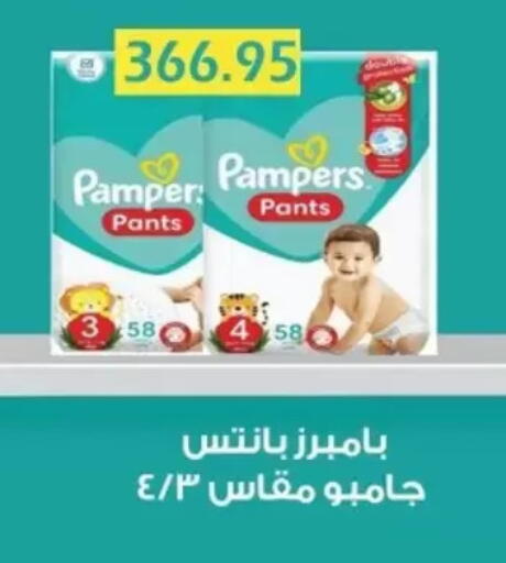 available at Bashayer hypermarket in Egypt - Cairo