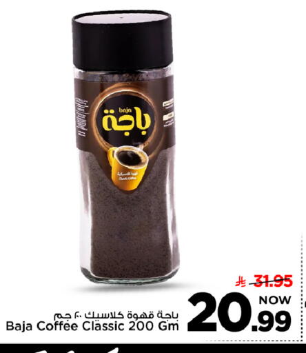 available at مارك & سيف in مملكة العربية السعودية, السعودية, سعودية - الرياض
