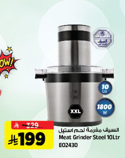 available at Al Madina Hypermarket in KSA, Saudi Arabia, Saudi - Riyadh