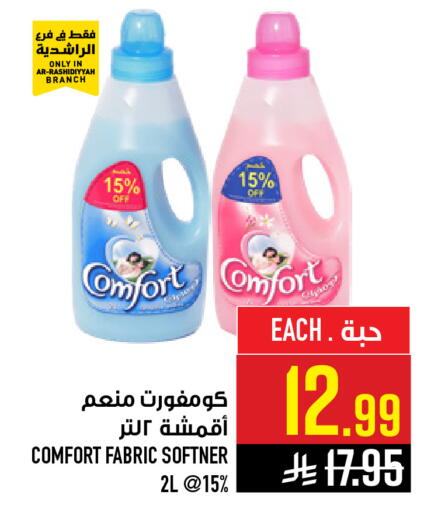 available at Abraj Hypermarket in KSA, Saudi Arabia, Saudi - Mecca