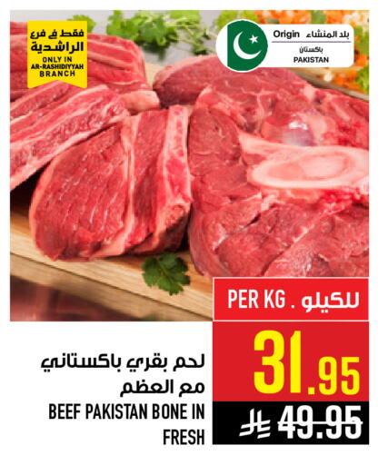 available at أبراج هايبر ماركت in مملكة العربية السعودية, السعودية, سعودية - مكة المكرمة