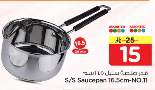 available at نستو in مملكة العربية السعودية, السعودية, سعودية - الخبر‎