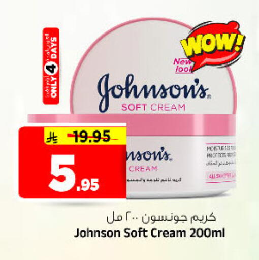 available at المدينة هايبرماركت in مملكة العربية السعودية, السعودية, سعودية - الرياض