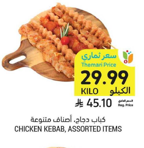 available at Tamimi Market in KSA, Saudi Arabia, Saudi - Tabuk