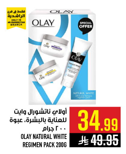available at Abraj Hypermarket in KSA, Saudi Arabia, Saudi - Mecca