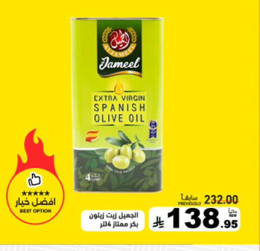 available at أسواق رامز in مملكة العربية السعودية, السعودية, سعودية - تبوك