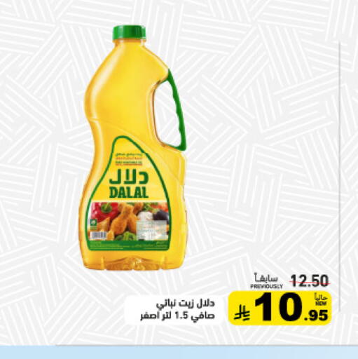 available at أسواق رامز in مملكة العربية السعودية, السعودية, سعودية - تبوك