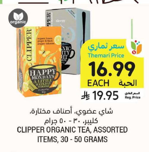 Lemon Ginger Pepper available at أسواق التميمي in مملكة العربية السعودية, السعودية, سعودية - المدينة المنورة