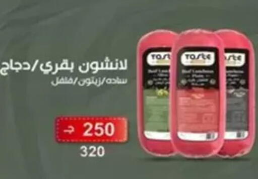 available at وكالة المنصورة - الدقهلية‎ in Egypt - القاهرة
