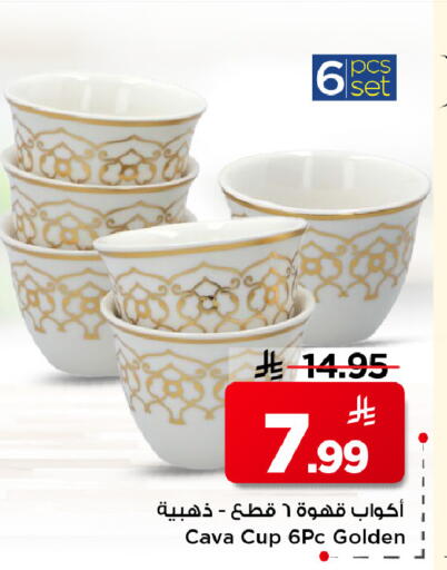 available at مارك & سيف in مملكة العربية السعودية, السعودية, سعودية - الرياض