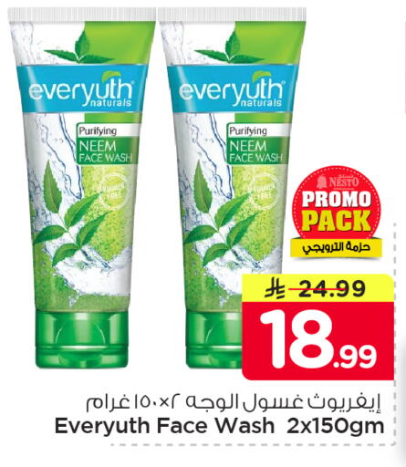 available at Nesto in KSA, Saudi Arabia, Saudi - Al Khobar