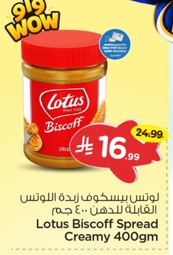 available at نستو in مملكة العربية السعودية, السعودية, سعودية - المنطقة الشرقية