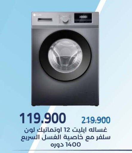 available at Mishref Co-Operative Society  in Kuwait - Kuwait City