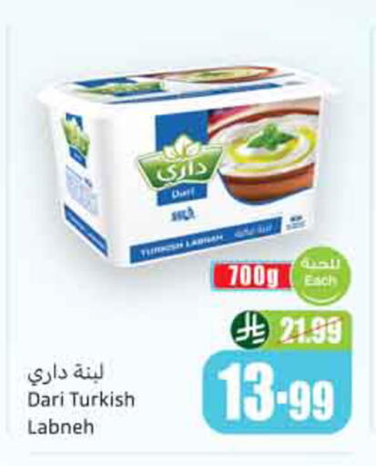 available at Othaim Markets in KSA, Saudi Arabia, Saudi - Al-Kharj