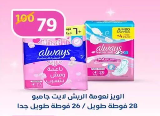 available at Wekalet Elmansoura - Dakahlia  in Egypt - Cairo