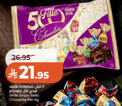 available at لولو هايبرماركت in مملكة العربية السعودية, السعودية, سعودية - عنيزة