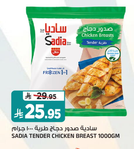 available at Al Madina Hypermarket in KSA, Saudi Arabia, Saudi - Riyadh