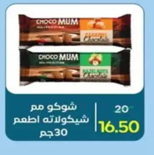 available at Wekalet Elmansoura - Dakahlia  in Egypt - Cairo