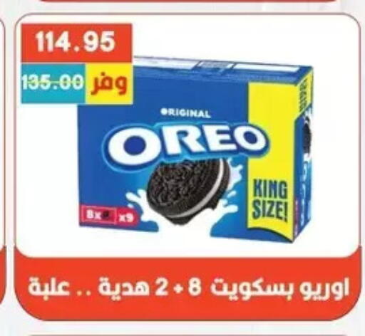 available at Bashayer hypermarket in Egypt - Cairo