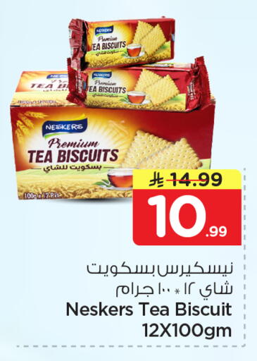 available at Nesto in KSA, Saudi Arabia, Saudi - Al Khobar