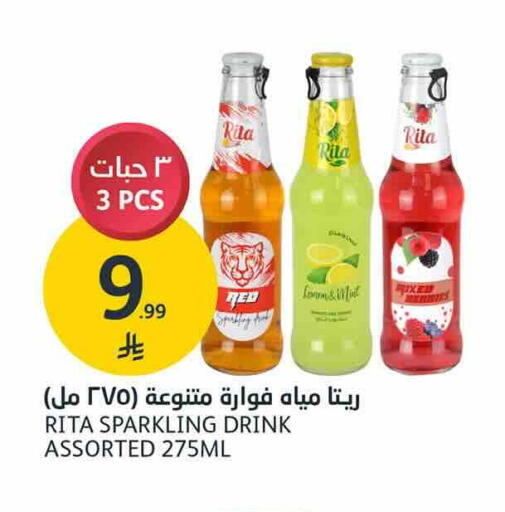 Mint available at AlJazera Shopping Center in KSA, Saudi Arabia, Saudi - Riyadh