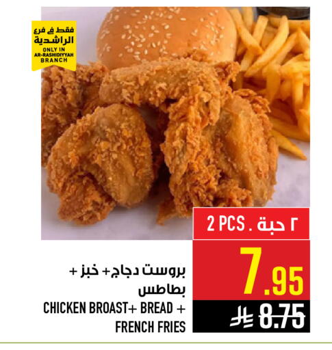 available at Abraj Hypermarket in KSA, Saudi Arabia, Saudi - Mecca
