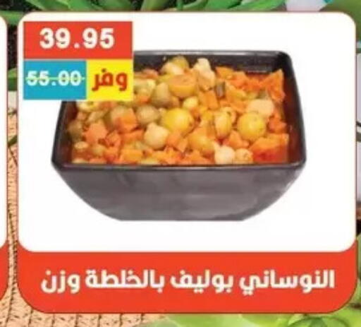 available at Bashayer hypermarket in Egypt - Cairo