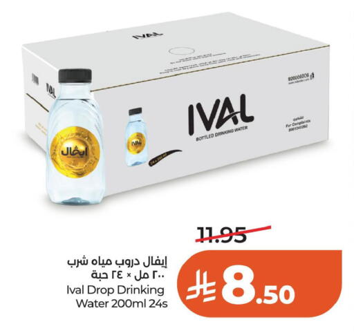 available at LULU Hypermarket in KSA, Saudi Arabia, Saudi - Al Khobar