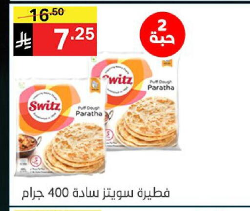 available at نوري سوبر ماركت‎ in مملكة العربية السعودية, السعودية, سعودية - مكة المكرمة