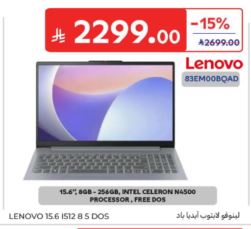 available at كارفور in مملكة العربية السعودية, السعودية, سعودية - الخبر‎