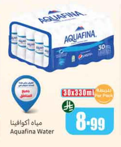 available at أسواق عبد الله العثيم in مملكة العربية السعودية, السعودية, سعودية - نجران