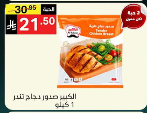 available at نوري سوبر ماركت‎ in مملكة العربية السعودية, السعودية, سعودية - مكة المكرمة