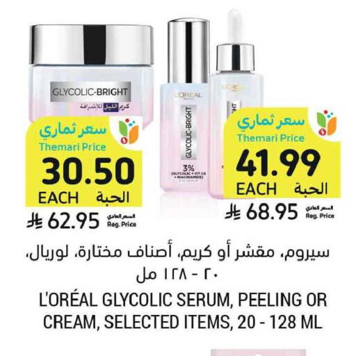 available at Tamimi Market in KSA, Saudi Arabia, Saudi - Tabuk