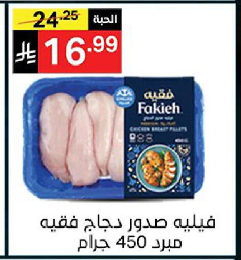 available at نوري سوبر ماركت‎ in مملكة العربية السعودية, السعودية, سعودية - مكة المكرمة
