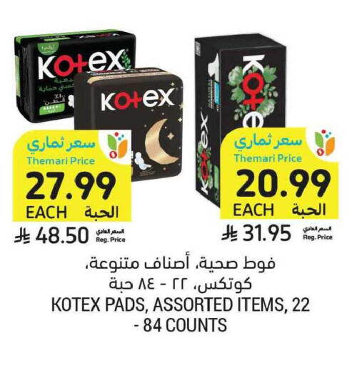 available at Tamimi Market in KSA, Saudi Arabia, Saudi - Medina