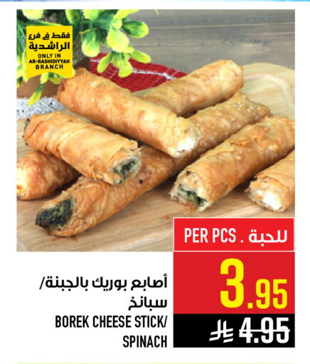 Spinach available at Abraj Hypermarket in KSA, Saudi Arabia, Saudi - Mecca