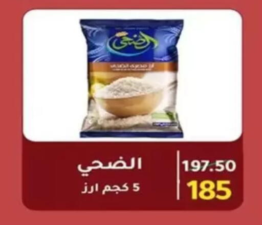 available at Wekalet Elmansoura - Dakahlia  in Egypt - Cairo