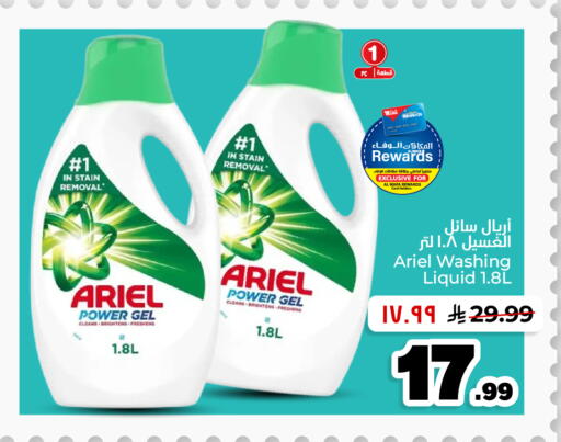 available at هايبر الوفاء in مملكة العربية السعودية, السعودية, سعودية - الأحساء‎