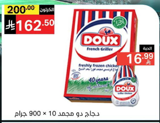 available at نوري سوبر ماركت‎ in مملكة العربية السعودية, السعودية, سعودية - مكة المكرمة