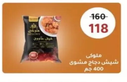 available at Wekalet Elmansoura - Dakahlia  in Egypt - Cairo
